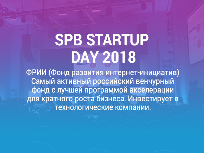 startupday-2018-02.jpg